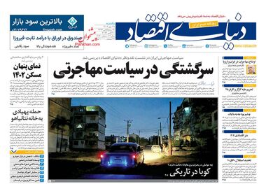 دلار نیما همچنان می‌تازد!/ کیوسک 29 مهر