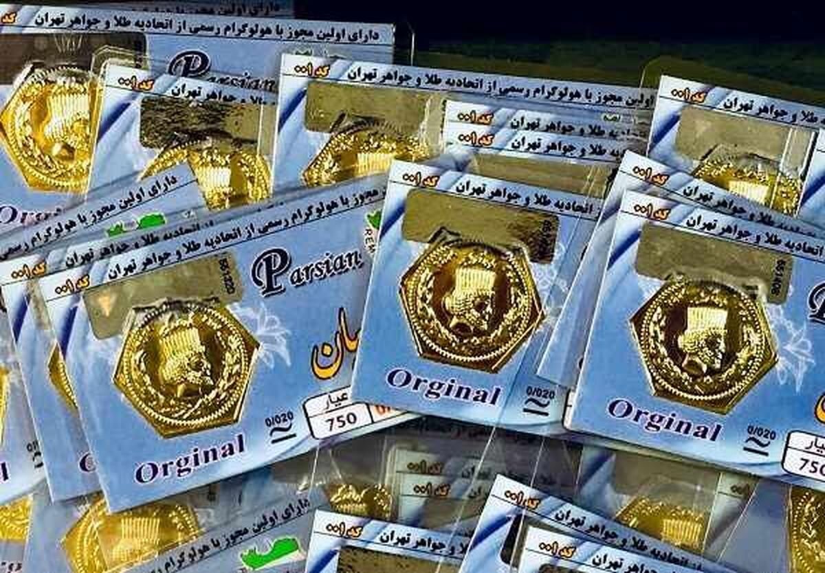 قیمت سکه پارسیان سه‌شنبه ۲ بهمن ۱۴۰۳/ سکه یک گرمی، پنج میلیون و 400! 