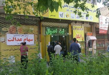 سود سهام عدالت خردادماه چه زمانی واریز می‌شود؟