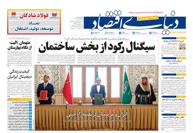 انفجار قیمت‌ها در بازار خودرو/ کیوسک امروز چهارشنبه 19 آذر