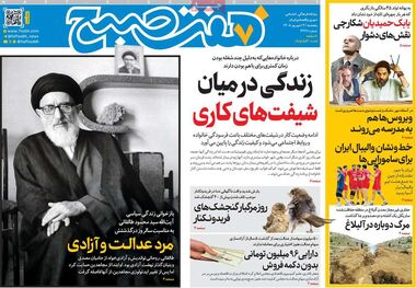 بازار مسکن در تله رکود تورمی/ کیوسک امروز پنجشنبه 19 شهریور