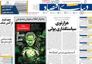 سه ضلع بحران مسکن/ کیوسک امروز شنبه 14 شهریور