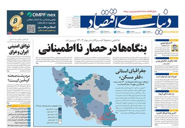 تجارت پر رونق فیلترینگ/ کیوسک امروز سه‌شنبه 21 مرداد