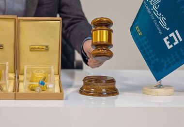 تاریخ و جزئیات حراج بعدی شمش اعلام شد