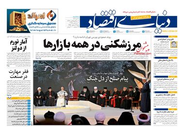 مرزشکنی در همه بازارها/ کیوسک امروز سه‌شنبه 11 آذر