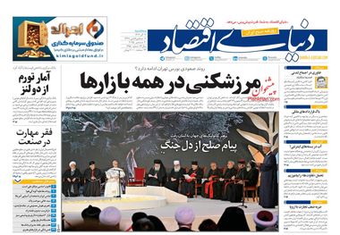 مرزشکنی در همه بازارها/ کیوسک امروز سه‌شنبه 11 آذر