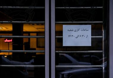 آخرین وضعیت خدمت رسانی بانک‌ها