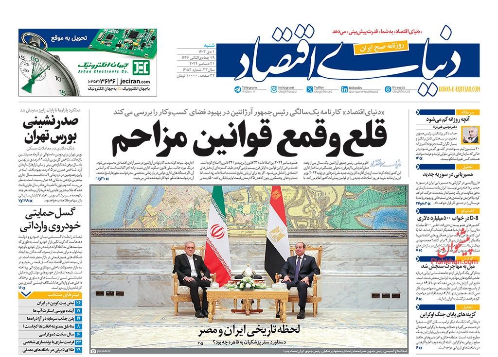 معاملات خودرو در نقطه صفر/ کیوسک 1 دی