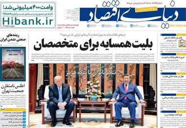 معمای وارونگی طلا و نفت/ کیوسک امروز شنبه 26 اردیبهشت