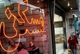 رهن کامل آپارتمان نوساز در غرب تهران چند؟