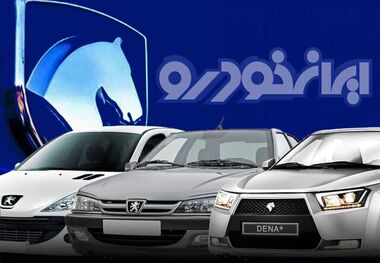 خبر فوری ایران خودرو درباره تغییر قیمت خودرو در سال جدید
