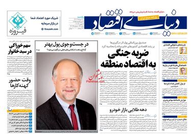 روزنامه‌های اقتصادی 20 خرداد؛ بانک‌های ناسالم در مسیر حذف