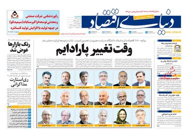 بحران فراگیر تعدیل نیرو/کیوسک امروز سه‌شنبه 17 تیر