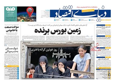 قصه تلخ وامهای دست نیافتنی/ کیوسک 8 شهریور