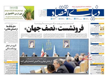 وامن اشتغال؛ وعده‌ای روی کاغذ/ کیوسک امروز دوشنبه 24 شهریور