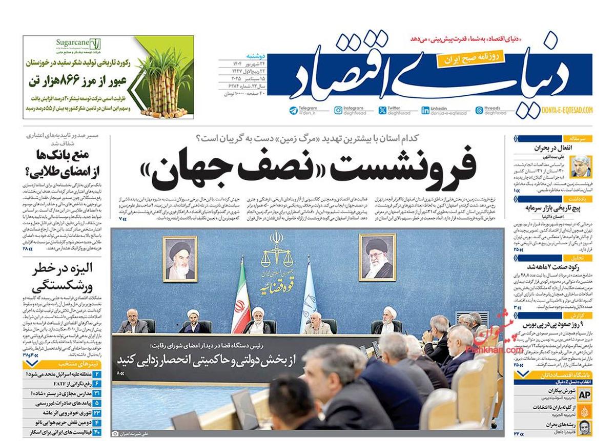 وامن اشتغال؛ وعده‌ای روی کاغذ/ کیوسک امروز دوشنبه 24 شهریور