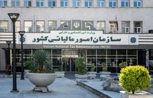 سقف معافیت مالیاتی سال 1405 مشخص شد