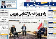خرید خانه فقط با یک میلیون تومان/کیوسک امروز دوشنبه 28 اردیبهشت