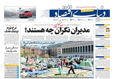 روزنامه‌های 5 اردیبهشت؛ بازی با آمار واردات خودرو