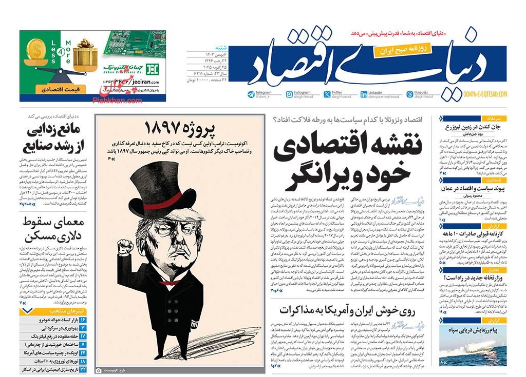 هجوم خریداران به بازار طلا/ دکه امروز شنبه 6 بهمن