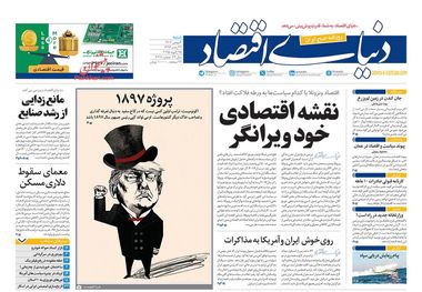 هجوم خریداران به بازار طلا/ دکه امروز شنبه 6 بهمن