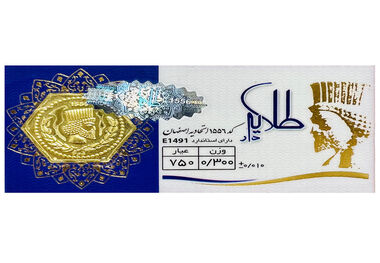 قیمت سکه پارسیان امروز ۱۳ اردیبهشت ۱۴۰۳