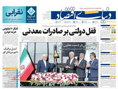 سفره میلیونی یلدا/ کیوسک امروز یکشنبه 30 آذر