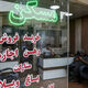 پشت پرده کاهش فایل‌های اجاره‌ای؛ مالکان خانه‌ها را خالی نگه می‌دارند!