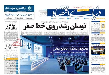 سه ضلعی پر هزینه بازار دارو/ کیوسک امروز یکشنبه 16 آذر