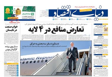 پرداخت هفت میلیارد دلار یارانه به اتباع/ کیوسک 24 شهریور