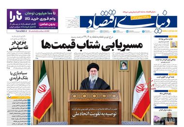 مسیریابی شتاب قیمت‌ها/ کیوسک امروز شنبه 8 آذر