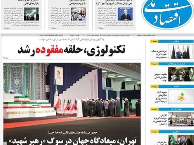 طلا زیر فشار دوگانه سیاست و ارز/ کیوسک امروز شنبه 13 تیر