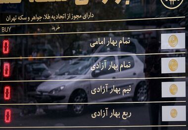 آغاز شمارش معکوس در بازار سکه