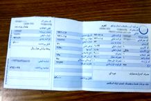 تعرفه آب ۱۴۰۴ چطور در قبوض محاسبه می‌شود؟