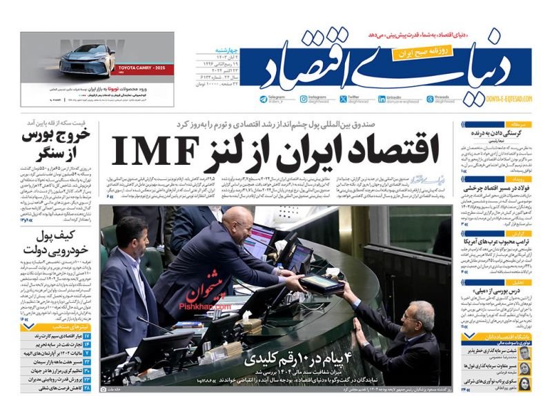 روزگار ارابه‌های سه نرخی/ کیوسک 2 آبان