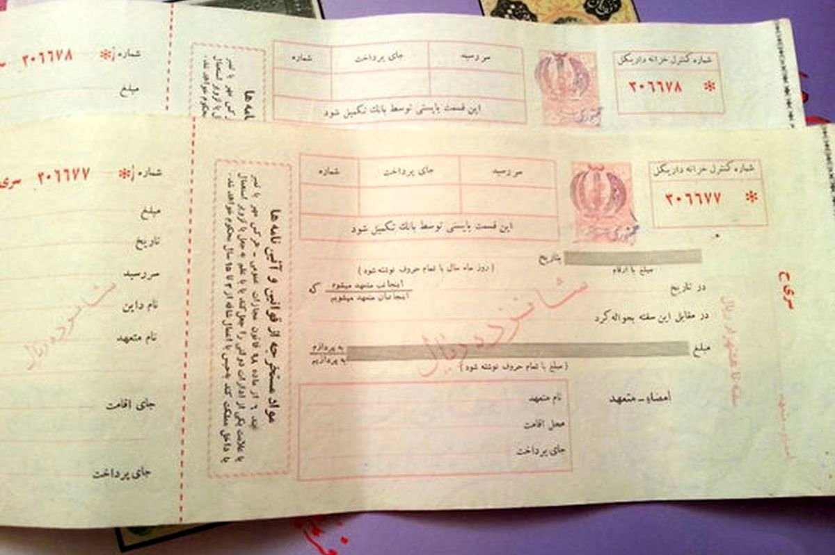 قیمت هر برگ سفته اعلام شد