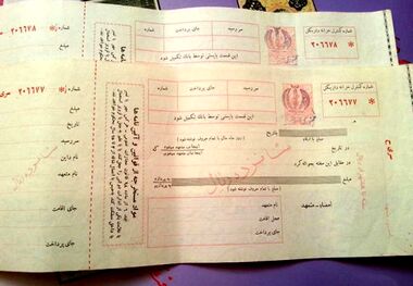 قیمت هر برگ سفته اعلام شد