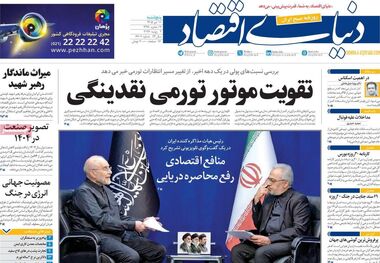 جهش بدهی دولت/ کیوسک امروز پنجشنبه 11 تیر