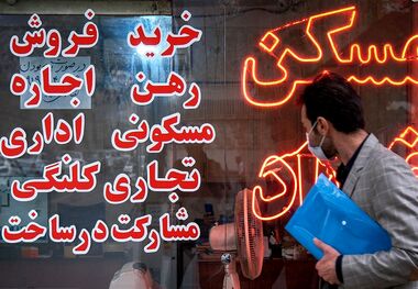 مهاجرت اجباری مستاجران با شوک جنگ و بیکاری