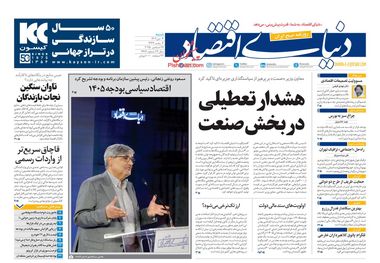 آتش‌بازی قیمت‌ها/ کیوسک امروز شنبه 6 دی