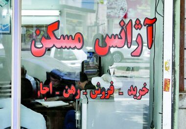 رابطع عجیب طلاق و قیمت مسکن