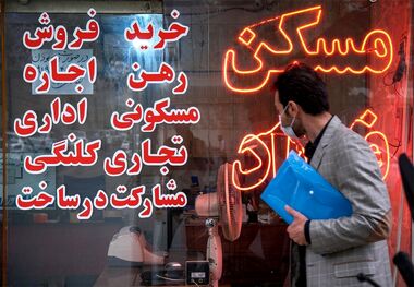 وام مسکن فقط معادل هفت متر آپارتمان است!