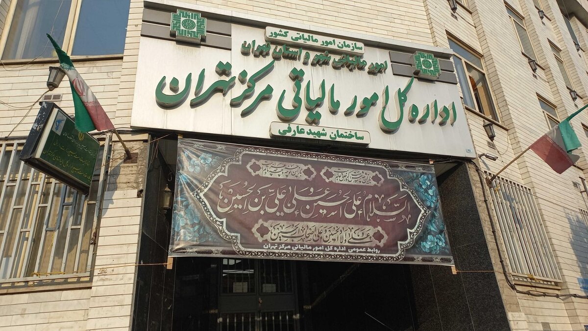 فرصت جدید برای مودیان مالیاتی