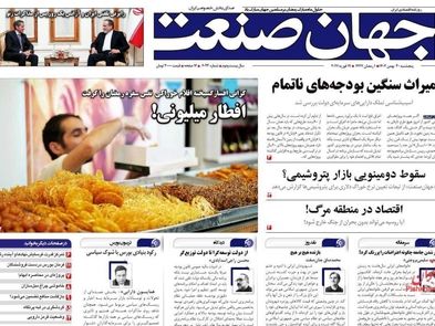 افطار میلیونی/ کیوسک امروز پنجشنبه 30 بهمن