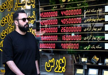 حراج سکه بانک مرکزی؛ سه ترس بزرگ برای خریداران