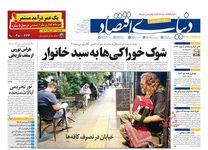 شوک خوراکی‌ها به سبد خانوار/ کیوسک امروز یکشنبه 11 آبان