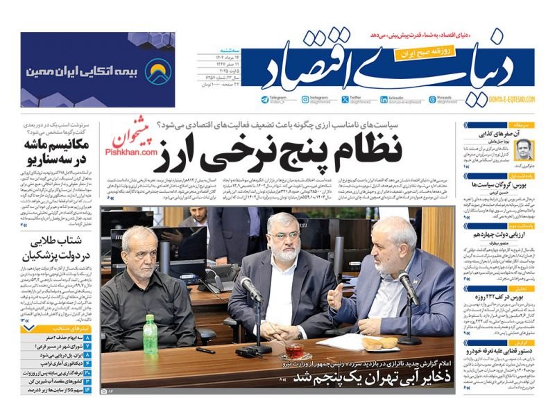 گرمای تیر ماه و تورم سوزان/ کیوسک امروز سه‌شنبه 14 مرداد