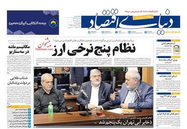 گرمای تیر ماه و تورم سوزان/ کیوسک امروز سه‌شنبه 14 مرداد