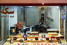 قیمت طلا و سکه امروز سه‌شنبه 18 فروردین 1405
