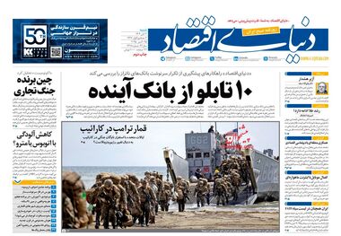 پایان پرهیاهو یک آینده بی‌پشتوانه/ کیوسک امروز شنبه 3 آبان